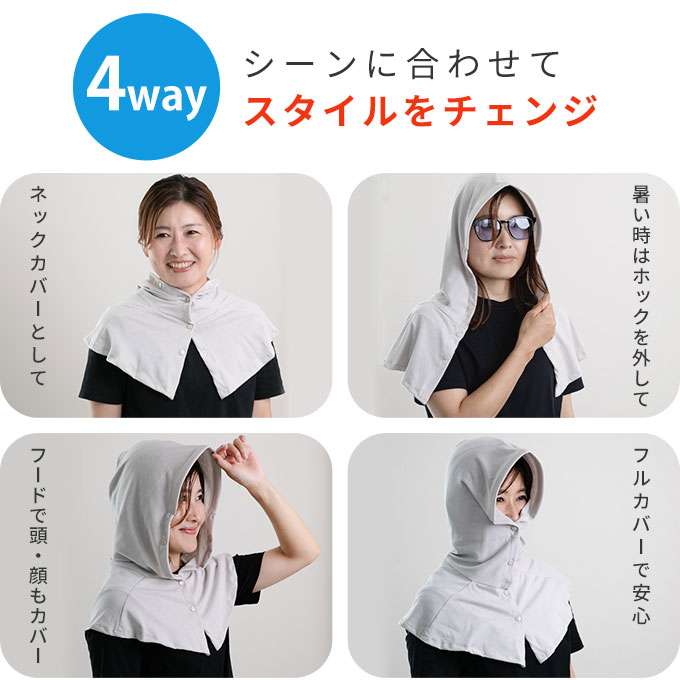 UVカット フェイスカバー ネックカバー フード 紫外線対策 冷感