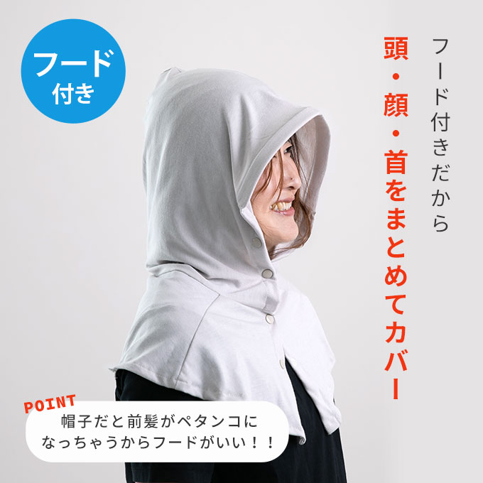 UVカット フェイスカバー ネックカバー フード 紫外線対策 冷感