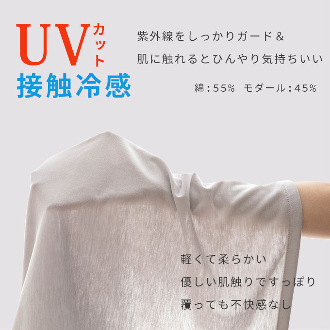 UVカット フェイスカバー ネックカバー フード 紫外線対策 冷感