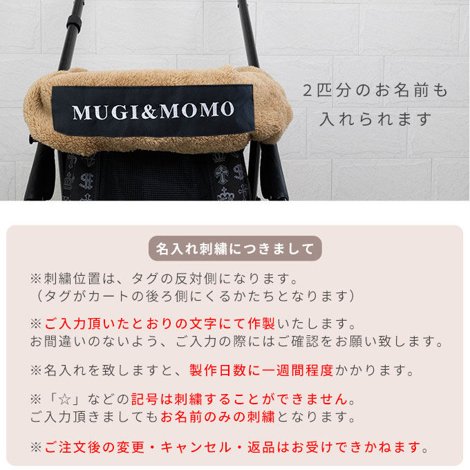 名入れ ペットカート インナーカバー カートカバー バギーカバー