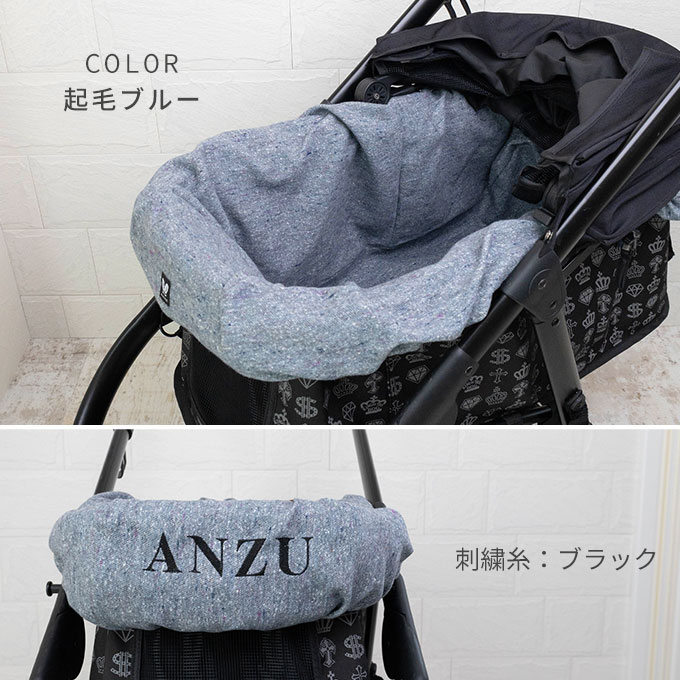 名入れ ペットカート インナーカバー カートカバー バギーカバー