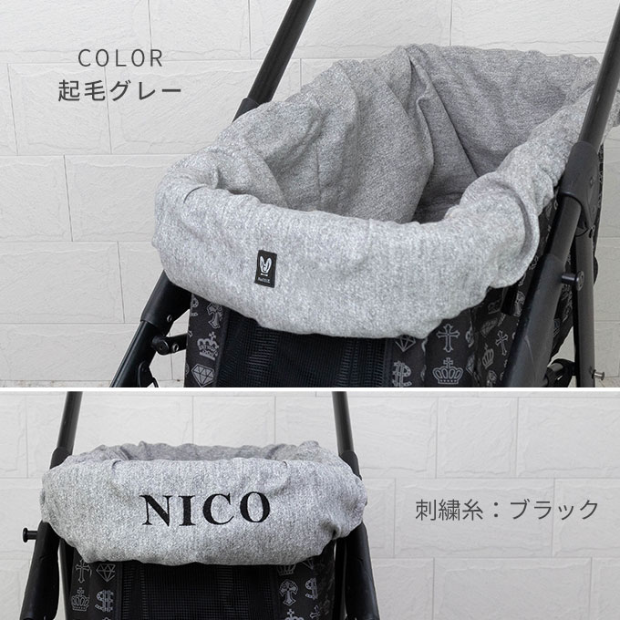 名入れ ペットカート インナーカバー カートカバー バギーカバー
