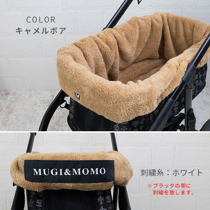 名入れ ペットカート インナーカバー カートカバー バギーカバー