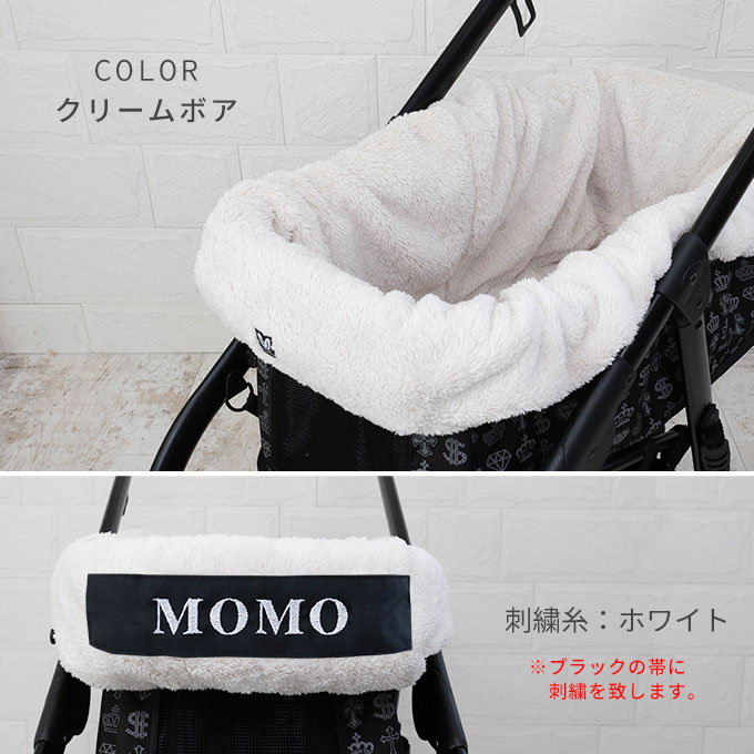 名入れ ペットカート インナーカバー カートカバー バギーカバー