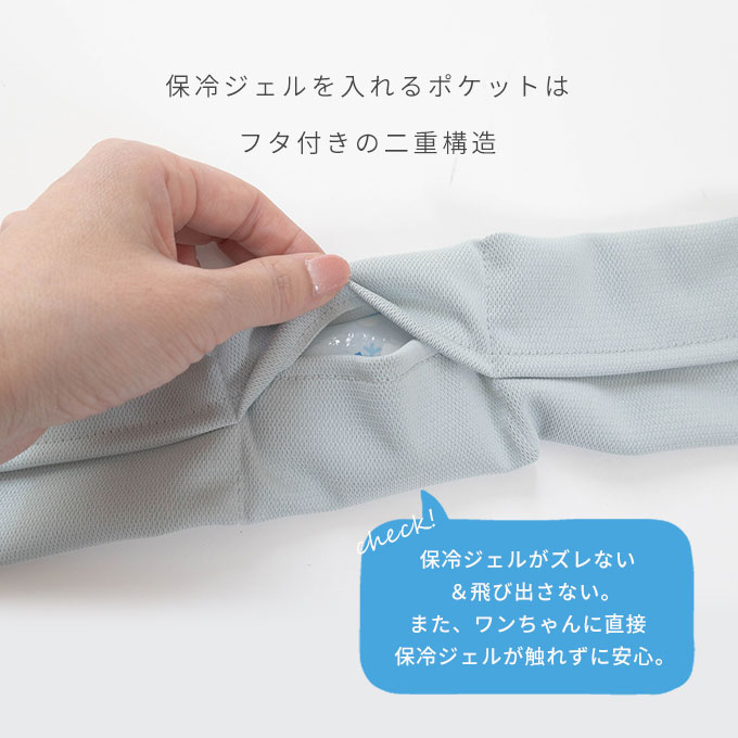 クールベルト ひんやり 犬 夏 熱中症対策 暑さ対策