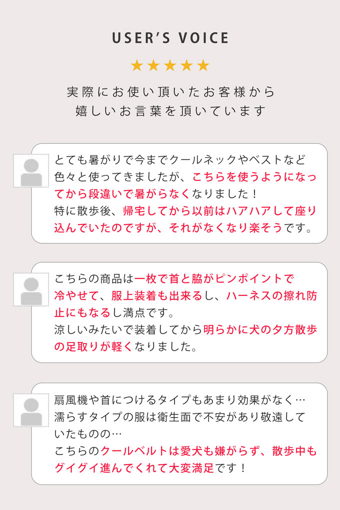 クールベルト ひんやり 犬 夏 熱中症対策 暑さ対策