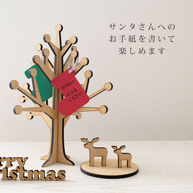 クリスマスツリー 卓上 コンパクト 木製 おしゃれ サンタさんへのお手紙